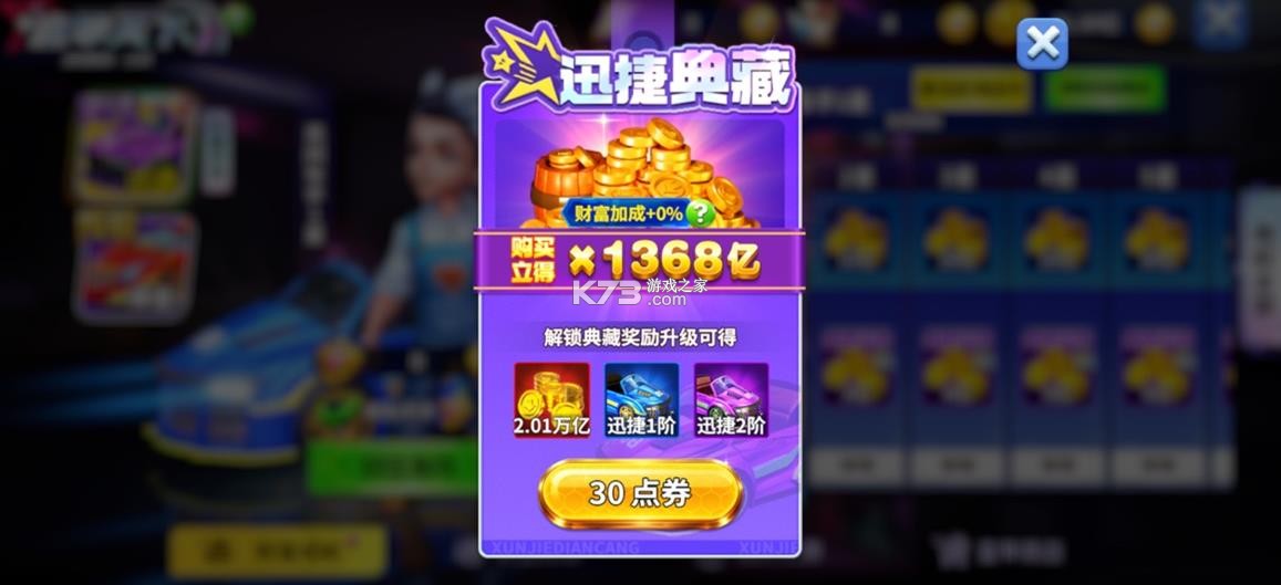 3d姚记捕鱼 v11.7.2.0 手游 截图