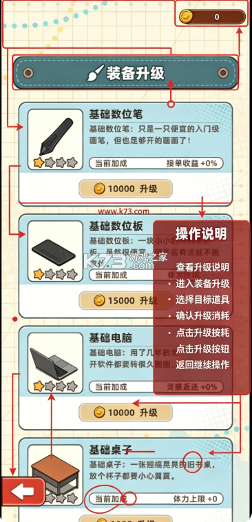 小画家模拟2 v0.5.1 手游 截图