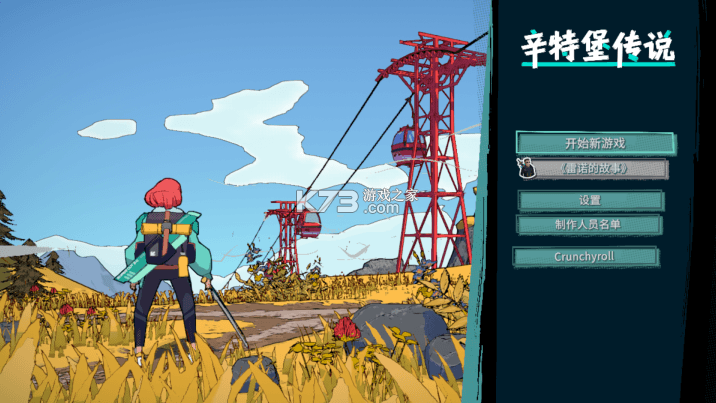 辛特堡传说 v1.1.12 手游 截图