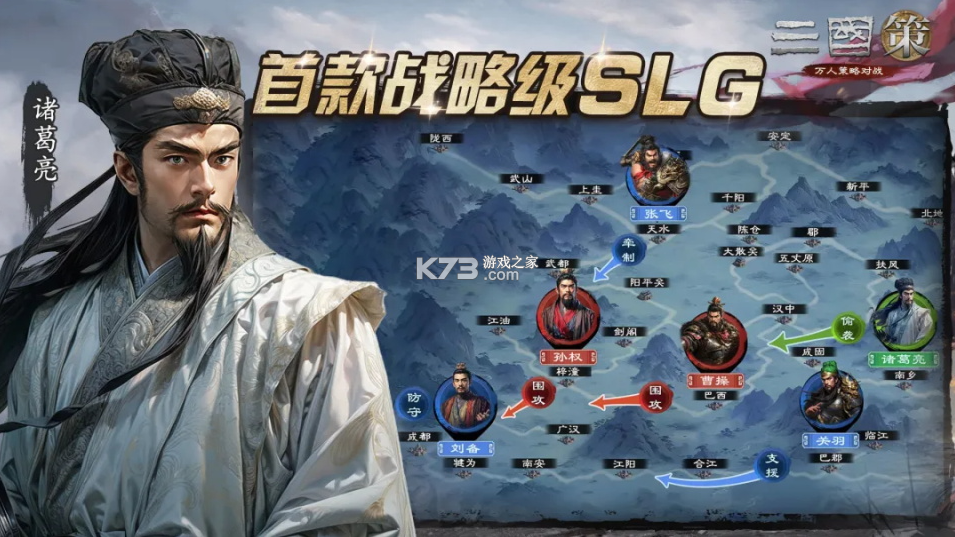 三国策万人策略对战 v1.0.10 手游官方版 截图