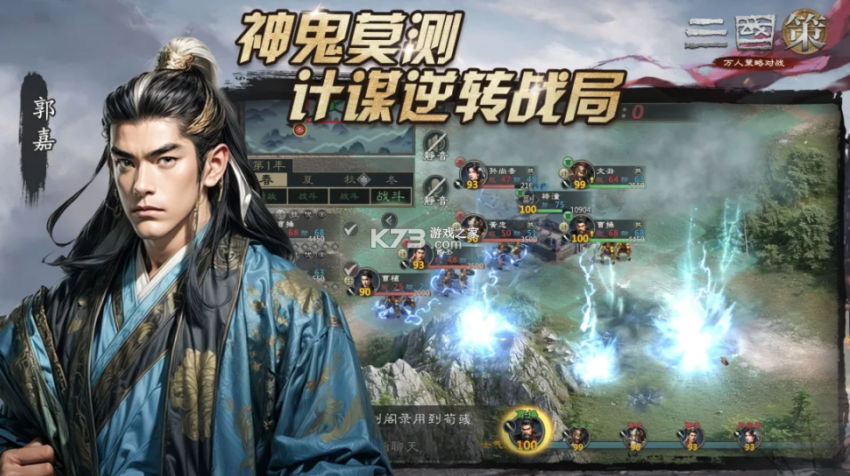 三国策万人策略对战 v1.0.10 手游官方版 截图