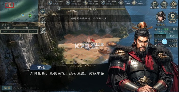 三国策万人策略对战 v1.0.10 手游官方版 截图