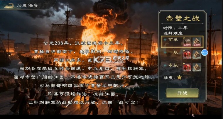 三国策万人策略对战 v1.0.10 手游官方版 截图