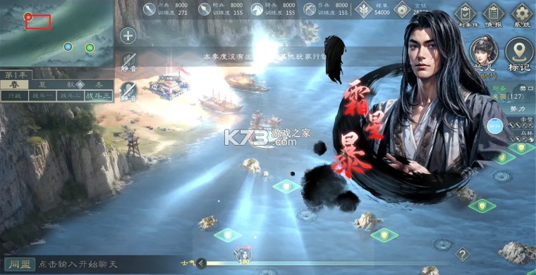 三国策万人策略对战 v1.0.10 手游官方版 截图