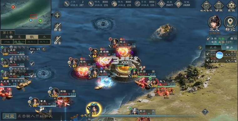 三国策万人策略对战 v1.0.10 手游官方版 截图