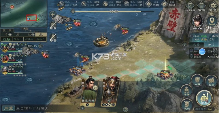 三国策万人策略对战 v1.0.10 手游官方版 截图