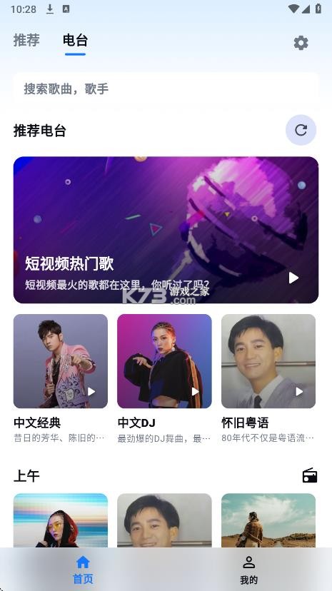 kamusic v2.5.0 官方版app kamusic v2.5.0 官方版app