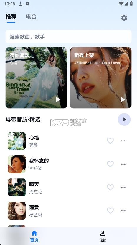 kamusic v2.5.0 官方版app 截图