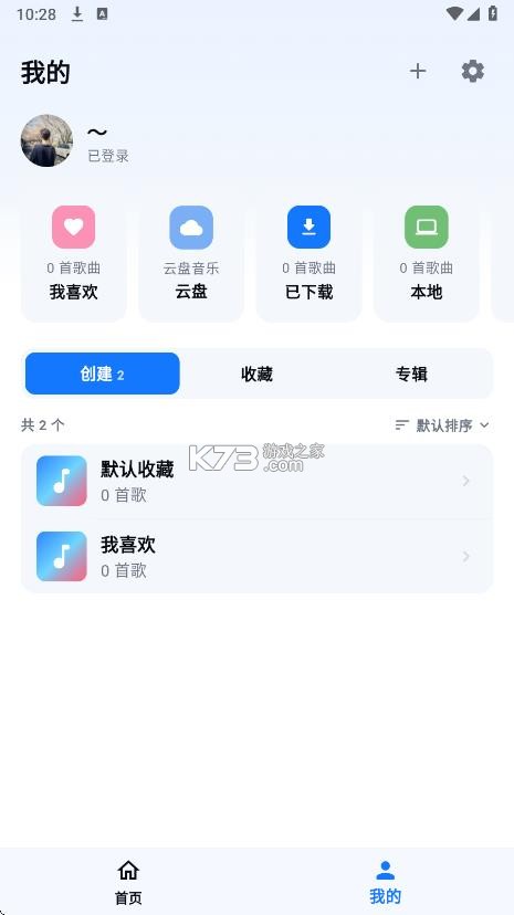 kamusic v2.5.0 官方版app 截图