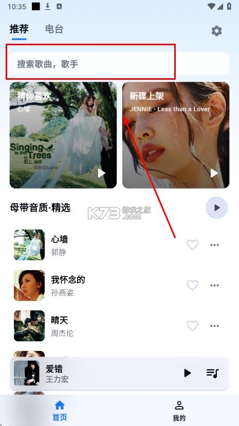 kamusic v2.5.0 官方版app kamusic v2.5.0 官方版app