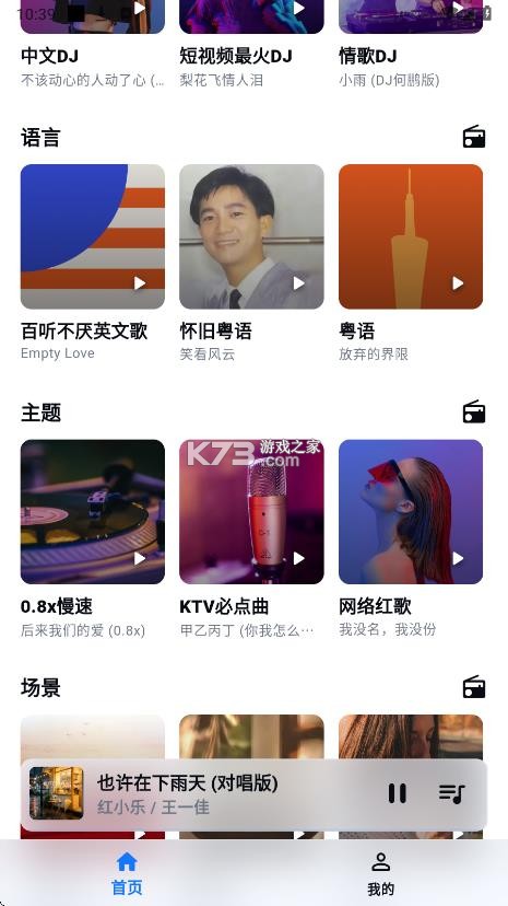 kamusic v2.5.0 官方版app kamusic v2.5.0 官方版app