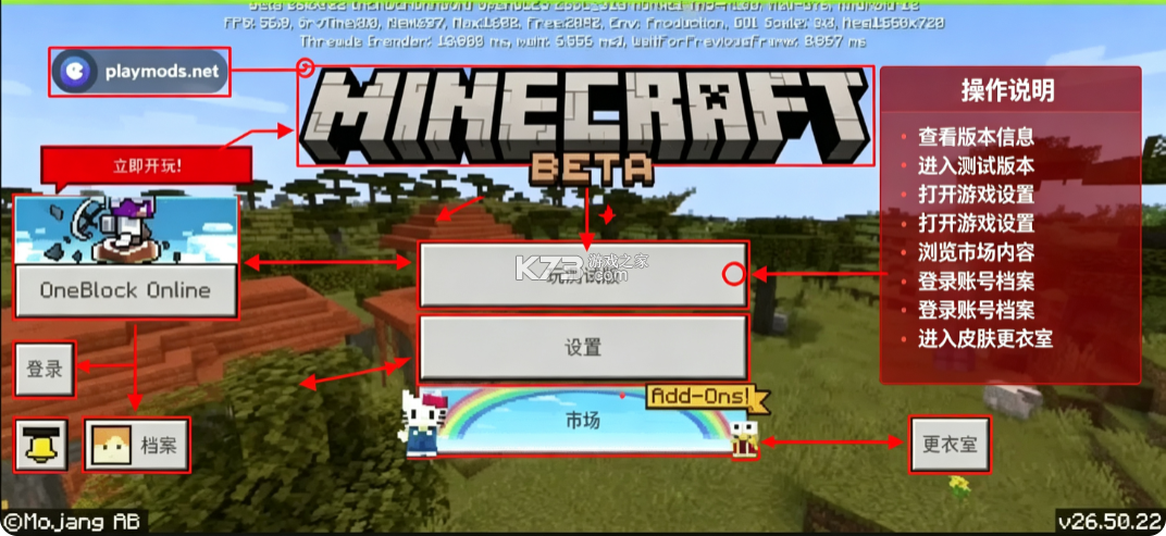 我的世界 v1.26.50.22 内置模组菜单playmods版 截图