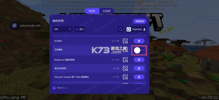 我的世界 v1.26.50.22 内置模组菜单playmods版 截图