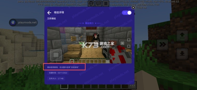 我的世界 v1.26.50.22 内置模组菜单playmods版 截图