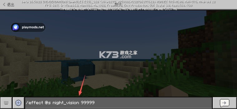 我的世界 v1.26.50.22 内置模组菜单playmods版 截图