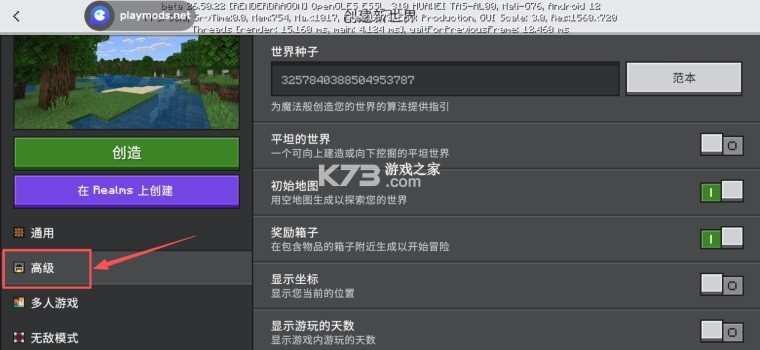 我的世界 v1.26.50.22 内置模组菜单playmods版 截图