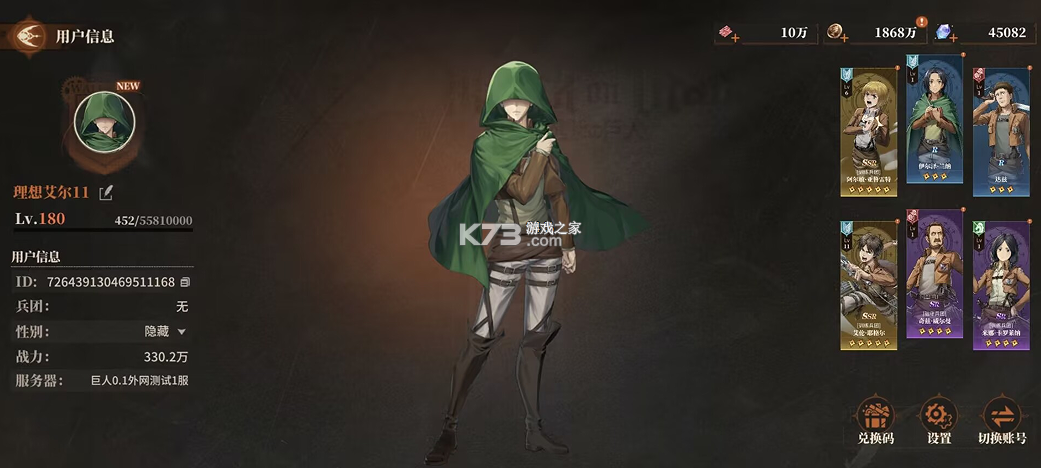 我的英雄之路 v1.0.0 0.1折自由之翼版 截图