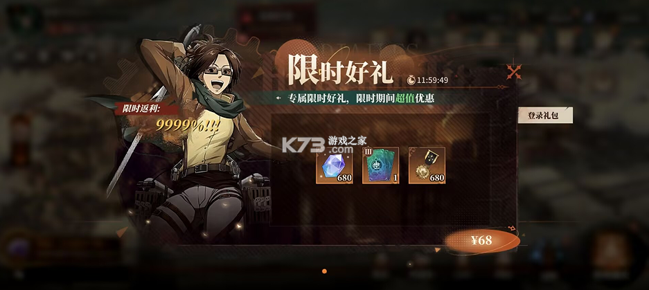 我的英雄之路 v1.0.0 0.1折自由之翼版 截图