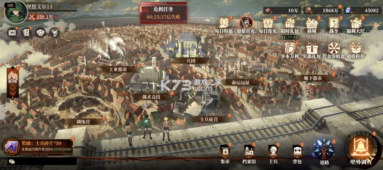 我的英雄之路 v1.0.0 0.1折自由之翼版 截图