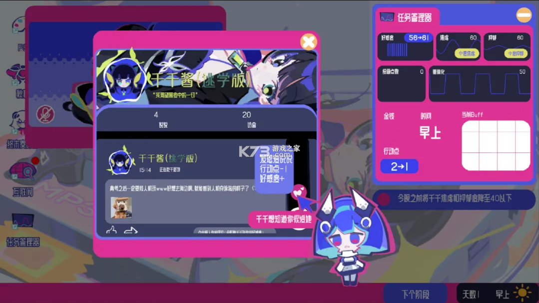 空间少女综合征 v0.1.01 游戏下载 截图