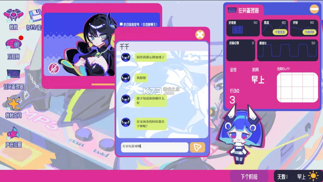 空间少女综合征 v0.1.01 游戏下载 截图