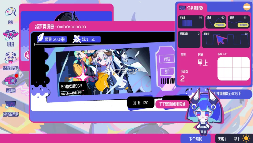 空间少女综合征 v0.1.01 游戏下载 截图