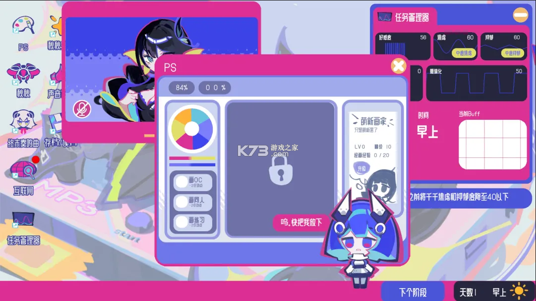 空间少女综合征 v0.1.01 游戏下载 截图