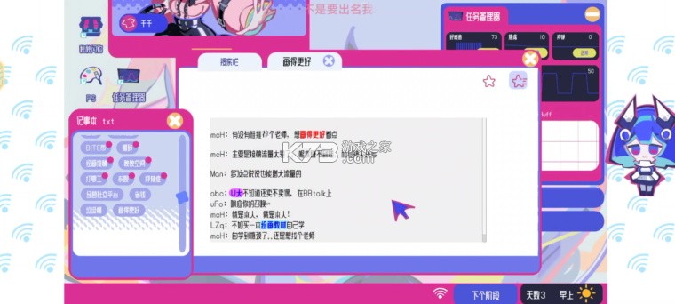 空间少女综合征 v0.1.01 游戏下载 截图
