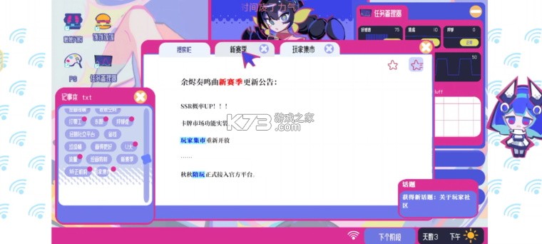 空间少女综合征 v0.1.01 游戏下载 截图