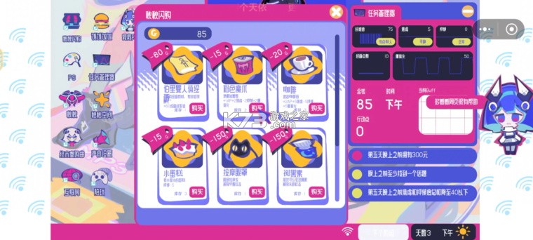 空间少女综合征 v0.1.01 游戏下载 截图