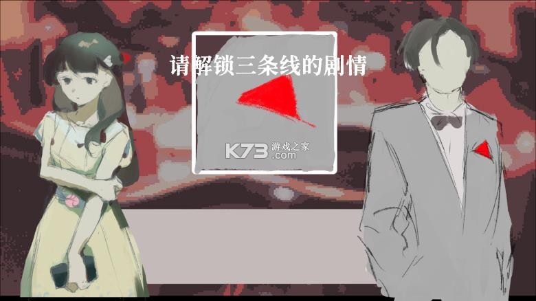 羽笺 v1.0 游戏下载 截图