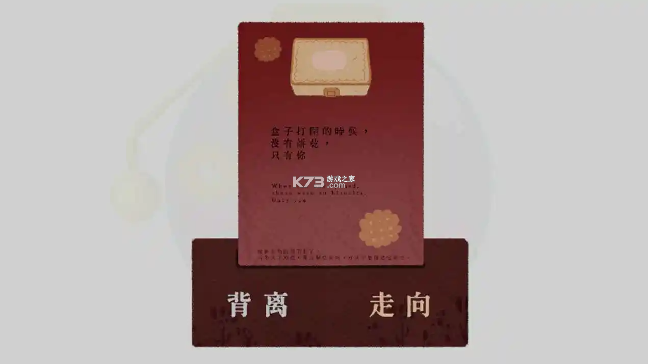 羽笺 v1.0 游戏下载 截图