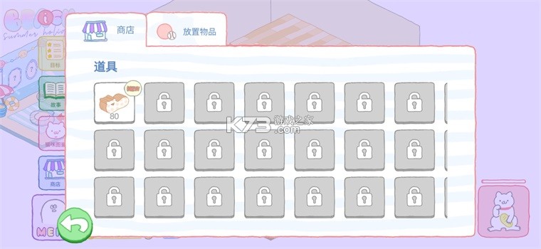 猫咪很可爱可是我是幽灵 v2.8.0 中文版下载 截图