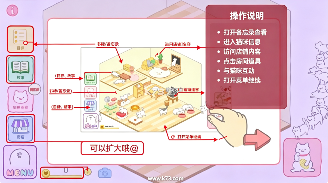 猫咪很可爱可是我是幽灵 v2.8.0 中文版下载 截图