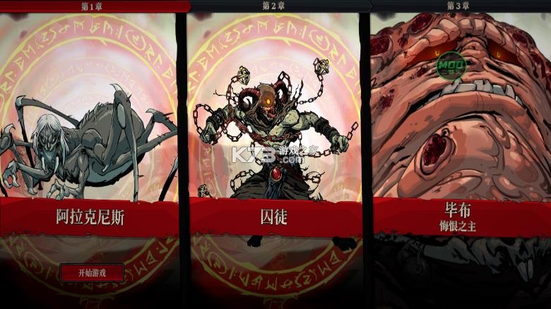 死而符生 v1.0.64 破解版内置菜单 截图