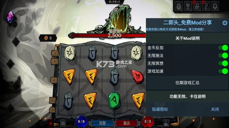 死而符生 v1.0.64 破解版内置菜单 截图