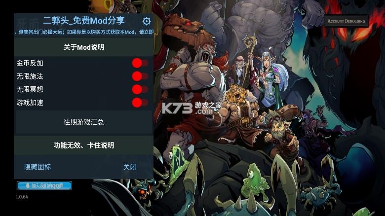 死而符生 v1.0.64 破解版内置菜单 截图