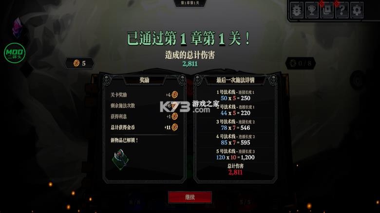死而符生 v1.0.64 破解版内置菜单 截图