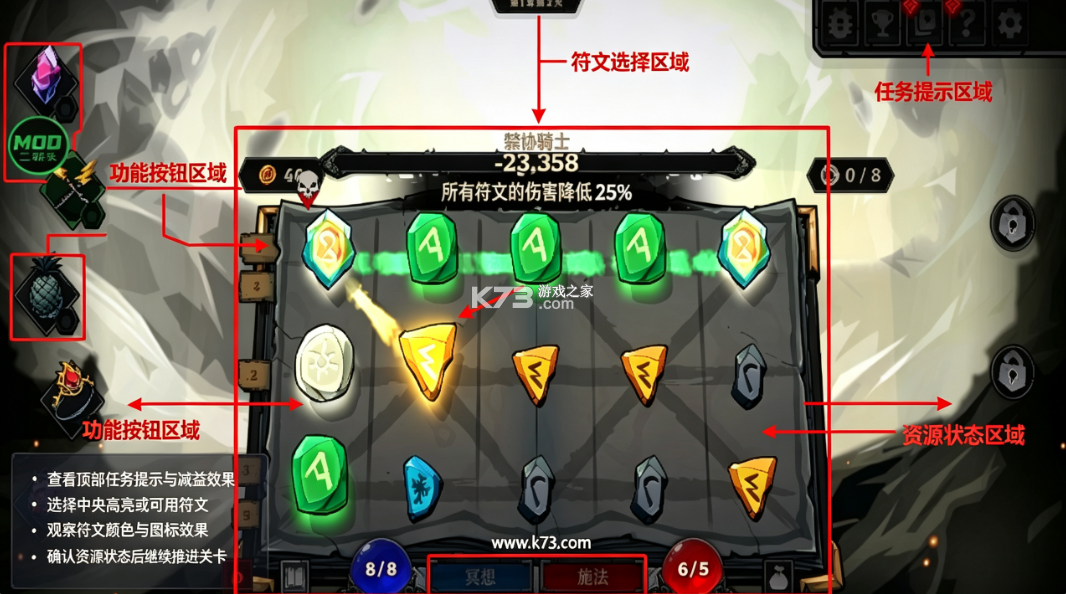 死而符生 v1.0.64 破解版内置菜单 截图