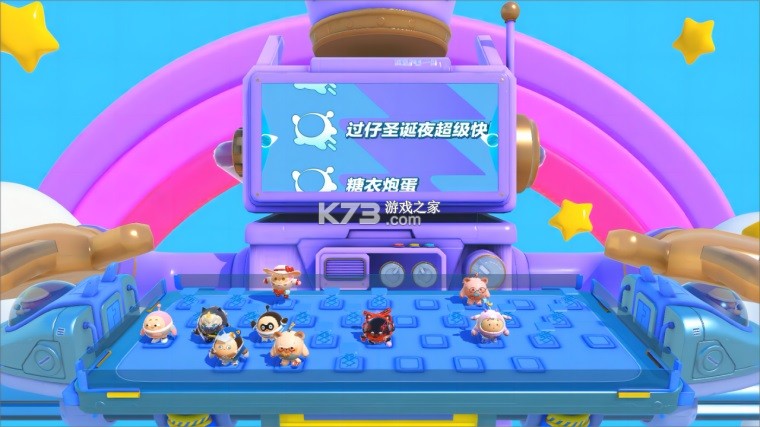 蛋仔派对 v1.0.281 体验服最新测试版下载 截图