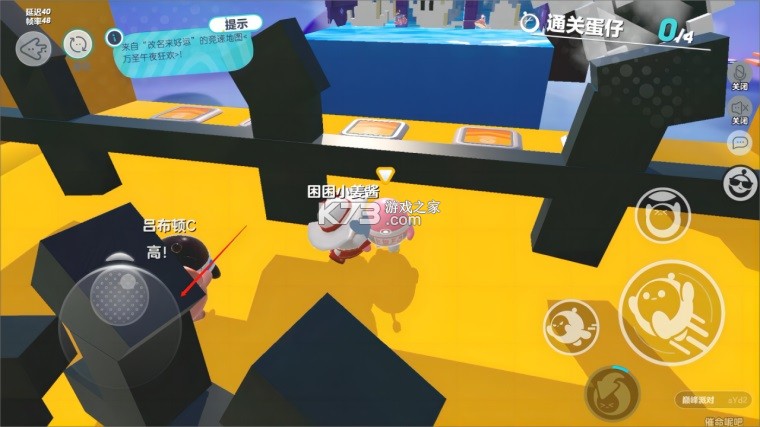 蛋仔派对 v1.0.281 体验服最新测试版下载 截图