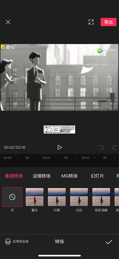 capcut v18.9.0 国际版2026最新下载 截图