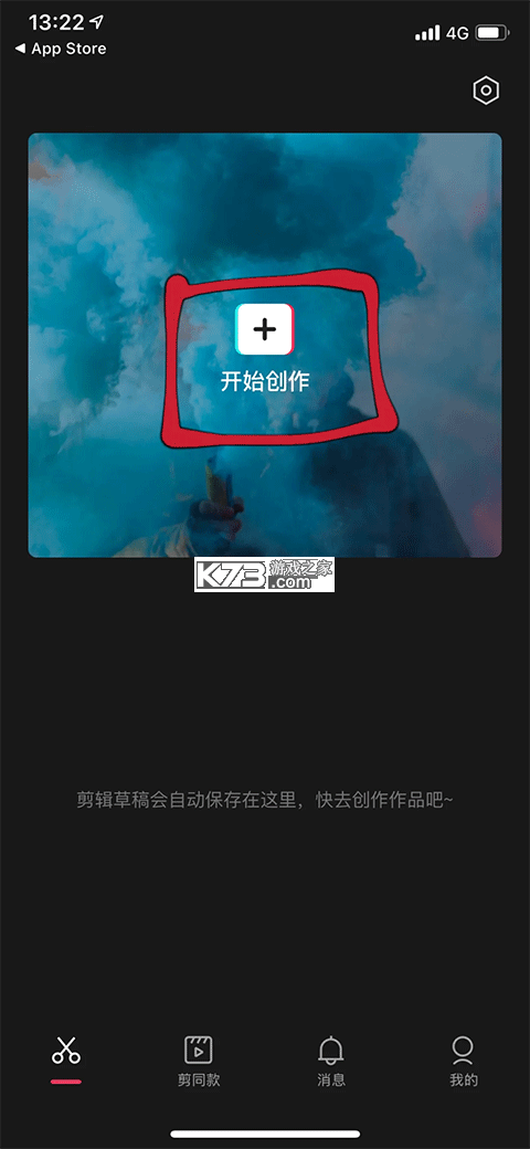 capcut v18.9.0 国际版2026最新下载 截图