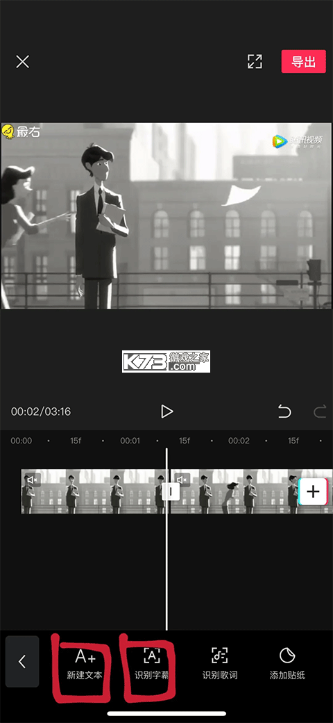 capcut v18.9.0 国际版2026最新下载 截图