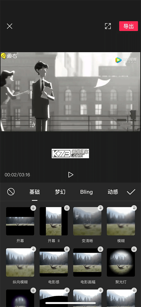 capcut v18.9.0 国际版2026最新下载 截图