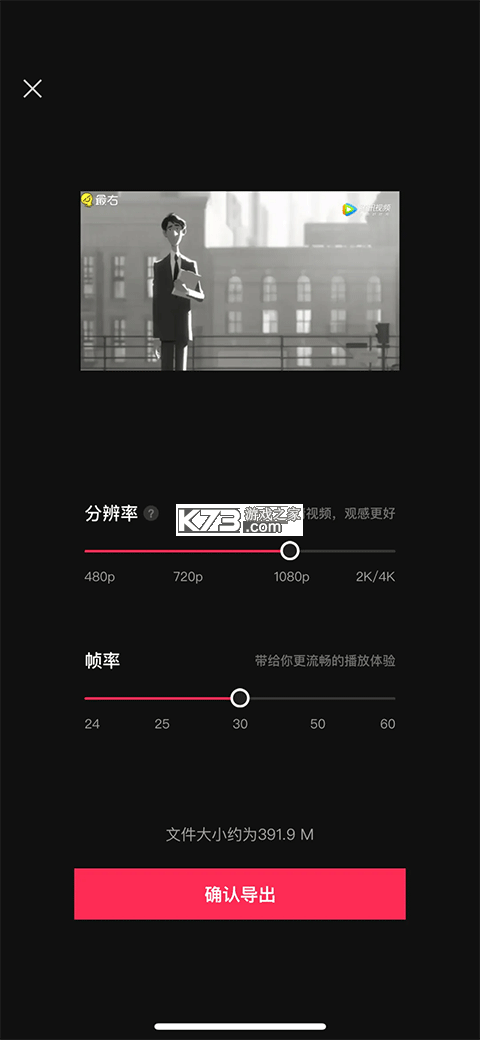 capcut v18.9.0 国际版2026最新下载 截图