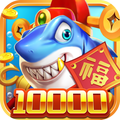 梦幻捕鱼 v5.10.10 官方最新版本下载