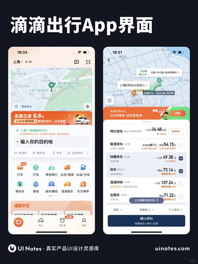 启滴出行司机端 v6.70.0.0002 下载安装官方最新版 截图