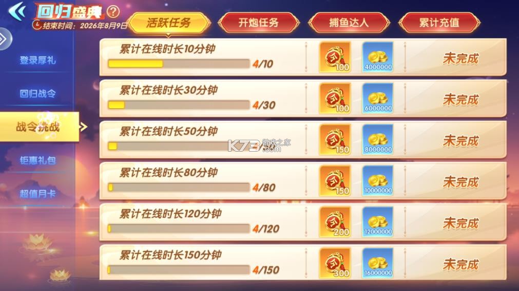 捕鱼大赛 v3.12.0 折扣版 截图
