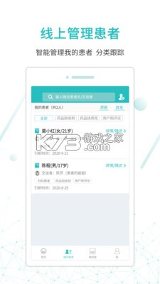 昭阳医生医生版 v5.1.90 app下载官方版 截图